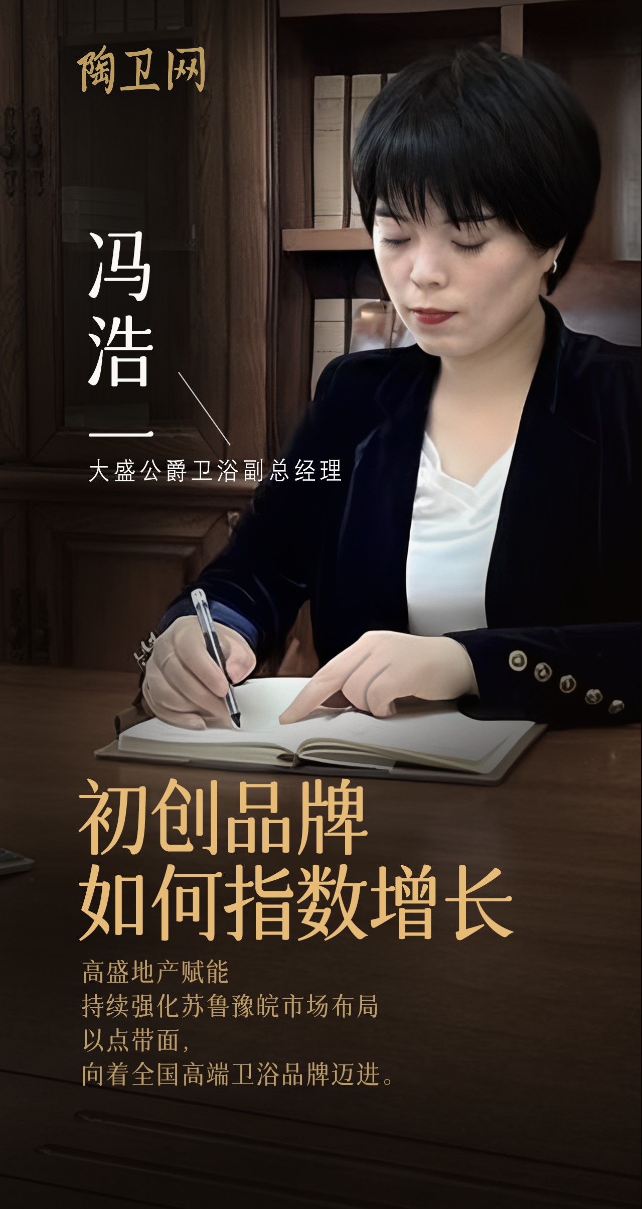 初創時尚衛浴品牌，大盛公爵逆勢硬核出圈