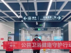 恒潔衛?。喊鸭皶r響應落到實處，將社會責任融入企業文化