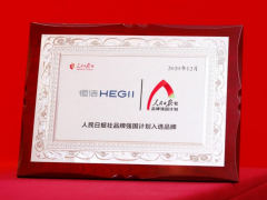 恭喜恒潔衛浴斬獲“中國品牌創新案例”，凸顯品牌創新實力