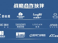 共筑時代美好人居，東鵬整裝衛浴與華潤置地強強聯合