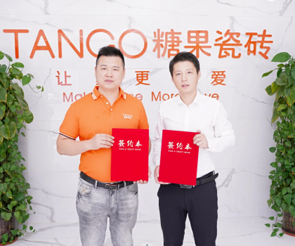 強強聯合！糖果瓷磚與陶衛網簽署戰略合作