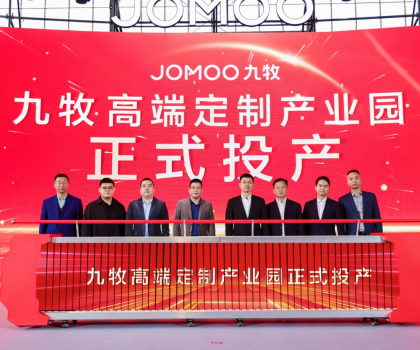 實現總產值150億 ！九牧高端定制產業園正式投產