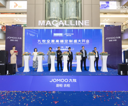 九牧全屋高端定制福州雙店震撼開業，定制未來！