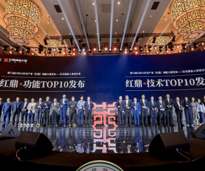 TOP10！惠達衛浴智能馬桶獲得紅鼎技術獎項