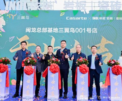 北京依諾×海爾·卡薩帝，打造「瓷磚家電一體化」新模式