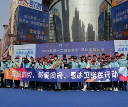 “與您有約，與愛(ài)同行”——關(guān)愛(ài)自閉癥兒童，惠達(dá)衛(wèi)浴在行動(dòng)！