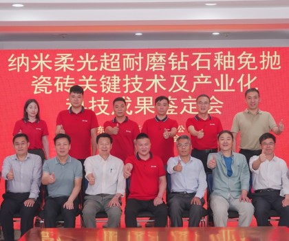 中國(guó)瓷磚增長(zhǎng)王，自研納米柔光超耐磨新技術(shù)，引領(lǐng)全球一流水平