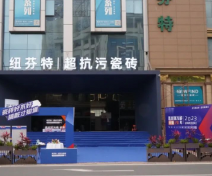 行業首座沉浸式「超抗污瓷磚」體驗館，就在瓷海國際！