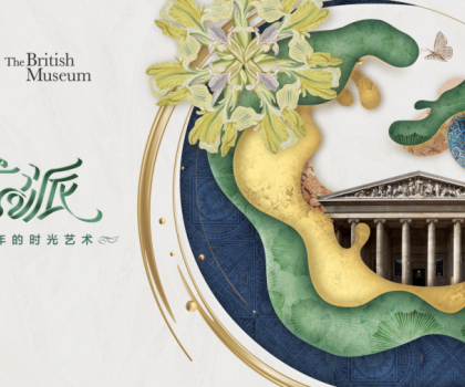 薩米特紋藝派合集，悅享逾200萬年的時光藝術