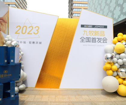 銳意呈現，九牧&創藝全國新品首發會圓滿舉辦!