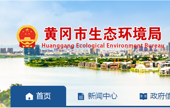 湖北黃岡：為打好污染防治攻堅戰，擬加大對陶瓷行業的治理