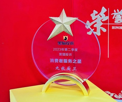 打造高端服務品牌！九牧榮膺“消費者服務之星”