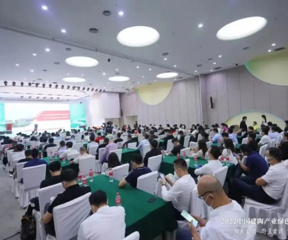 中國(guó)建陶產(chǎn)業(yè)綠色智造論壇召開(kāi)，一批優(yōu)秀企業(yè)和個(gè)人獲表彰