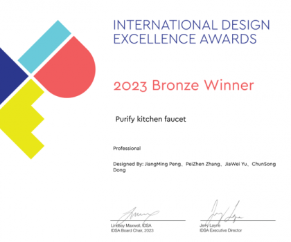 創(chuàng)新不止｜惠達衛(wèi)浴榮獲2023年IDEA設計大獎