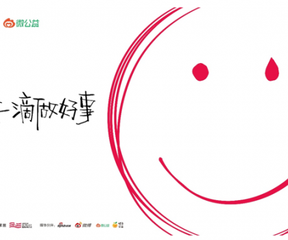 堅守公益事業，完成商業向善，「箭牌澤計劃」發布公益合伙人計劃