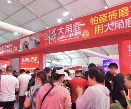 人氣王！大角鹿閃亮登場淄博陶博會雙展，超耐磨瓷磚火爆山東
