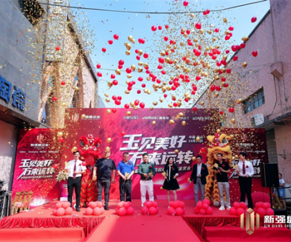 玉見美好·石來運轉 | 新強盛5周年慶暨超級IP玉石鑒賞會圓滿成功！