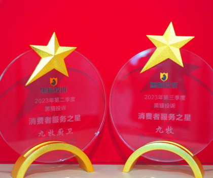 行業唯一！九牧繼續蟬聯“消費者服務之星”