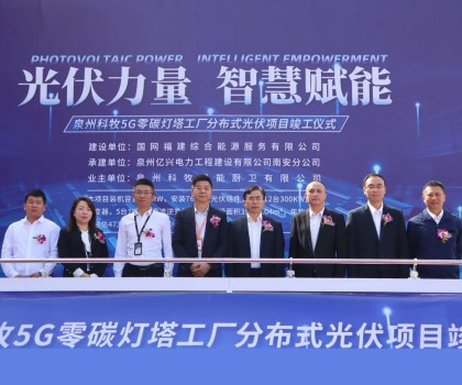 年發電量473萬千瓦時！九牧智能馬桶工廠分布式光伏項目目正式竣工