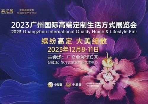 芒果獎(jiǎng) | 2023王的盛宴·芒果獎(jiǎng)?lì)C獎(jiǎng)盛典定檔12.10，相約廣州，一起見證設(shè)計(jì)榮光