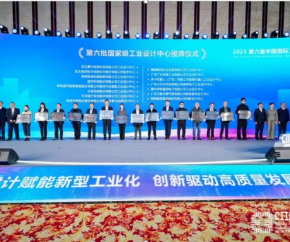 箭牌家居獲國(guó)家級(jí)榮譽(yù)，入選第六批國(guó)家級(jí)工業(yè)設(shè)計(jì)中心榜單！