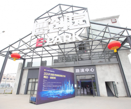 激發(fā)創(chuàng)新活力，共繪輝煌未來 ——2024大灣區(qū)獨(dú)角獸創(chuàng)投大賽佛山站圓滿落幕