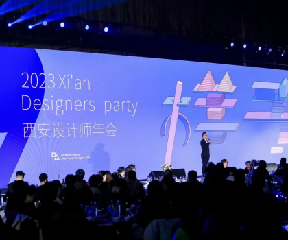 設計西安×高定生活丨匯聚設計力量，共襄開業盛典