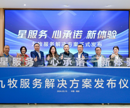 解決用戶三大痛點！九牧服務再升級！