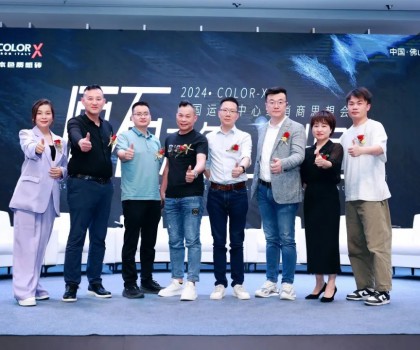 原石本色 更出色 | 2024 Color-X中國(guó)運(yùn)營(yíng)中心經(jīng)銷商思想會(huì)盛大召開(kāi)！