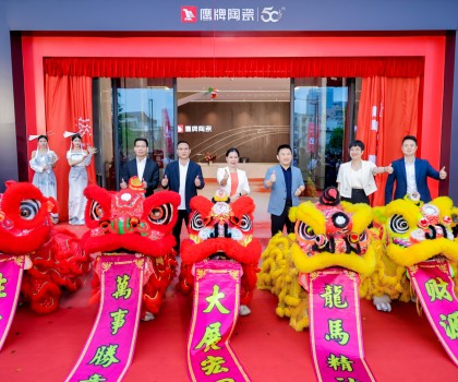 新鷹牌，創(chuàng)未來(lái)｜鷹牌新總部展廳盛大揭幕！中國(guó)瓷IP新品隆重上市