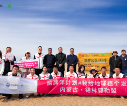 「箭牌澤計劃」箭牌公益林項目第三季圓滿結束，凝聚善意共護綠水青山