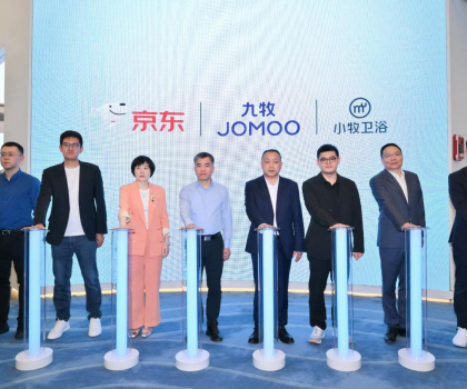 補(bǔ)貼10億元！九牧集團(tuán)聯(lián)合京東集團(tuán)開(kāi)啟“衛(wèi)浴以舊換新”全國(guó)大行動(dòng)