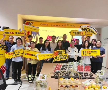 引領(lǐng)行業(yè)觸感新風(fēng) | Color-X全新IP“摸財(cái)大作戰(zhàn)”媒體發(fā)布會(huì)盛大召開(kāi)！