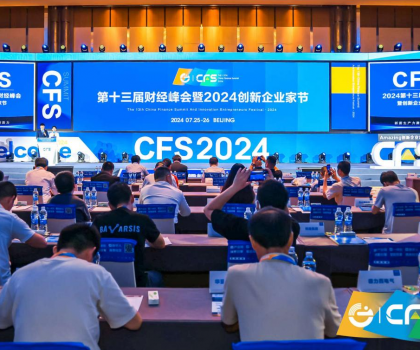 榮膺雙獎(jiǎng)，行業(yè)唯一！恒潔閃耀2024第十三屆財(cái)經(jīng)峰會(huì)