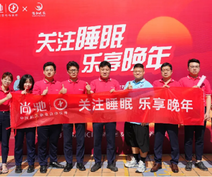 尚馳集團養老院公益助老活動圓滿成功！