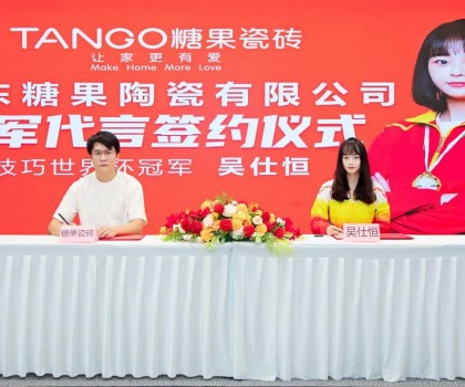 重磅喜訊！技巧世界冠軍吳仕恒續約糖果瓷磚代言人