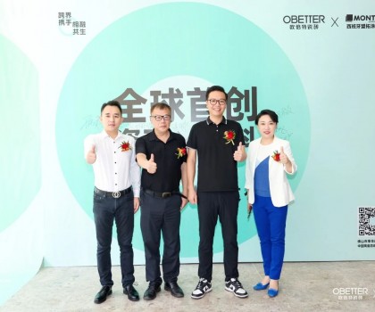 跨界攜手·相融共生丨歐倍特x盟拓全球首創瓷磚x涂料「頂墻地一體」發布會圓滿落幕！