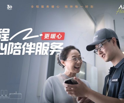 引領(lǐng)行業(yè)高品質(zhì)服務(wù)標(biāo)準(zhǔn)升級(jí)，箭牌家居多舉措構(gòu)筑品牌競(jìng)爭(zhēng)護(hù)城河