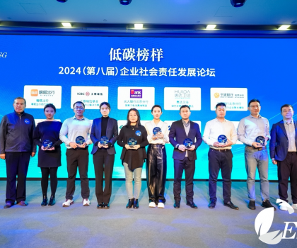 家居行業(yè)唯一！惠達(dá)衛(wèi)浴獲評“2024年度企業(yè)社會責(zé)任低碳榜樣”