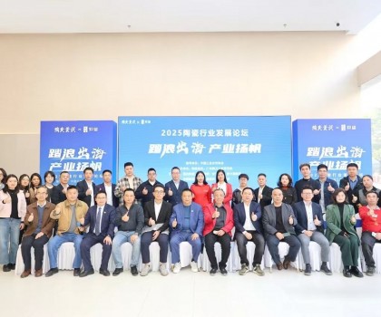 卓遠·能量磚榮膺雙冠，磚筑健康陶業(yè)新高度