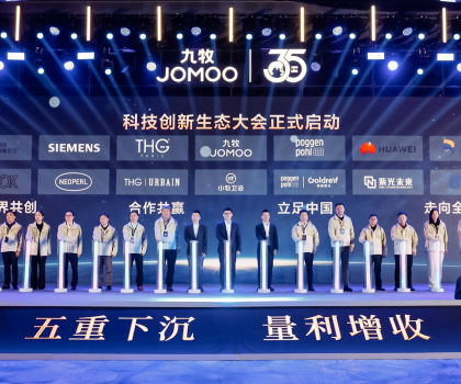 跨界創(chuàng)新，共生共贏！2025九牧集團(tuán)供應(yīng)商大會成功召開！