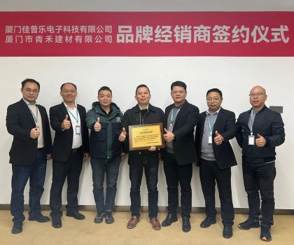 佳普樂(lè)攜手青禾建材，共拓智聯(lián)衛(wèi)浴工程項(xiàng)目新篇章