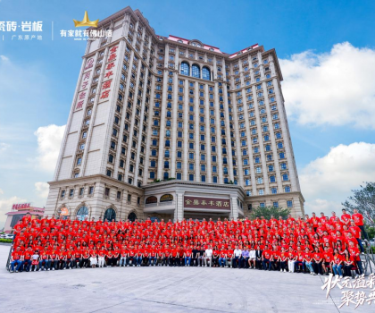 狀元溢彩·聚勢共贏|金科瓷磚2025全國經(jīng)銷商峰暨狀元彩晶新品發(fā)布會(huì)圓滿舉行