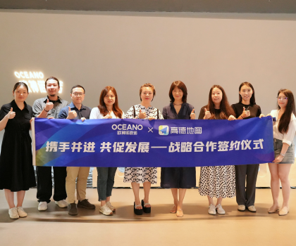 數(shù)智驅(qū)動 服務升級｜歐神諾×高德地圖戰(zhàn)略簽約儀式圓滿舉行！