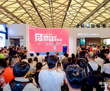 標桿品質，行業第一！恒潔閃耀2025上半年度沸騰質量獎測評