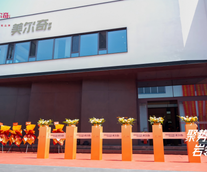 聚勢啟航 巖領未來—— 沈陽美爾奇巖板全案交付中心暨東北中心倉啟幕盛典，締造高端巖板產業新范式