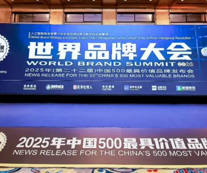 806.21億！惠達衛浴連續22年榮登“中國500最具價值品牌”榜！