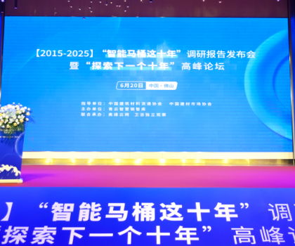 惠達衛浴榮耀加冕，領航智能衛浴新時代