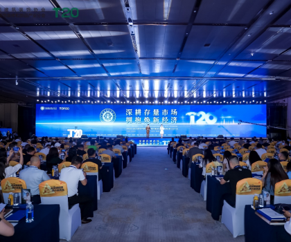 馭見未來 共話匠心｜歐神諾瓷磚重磅亮相第八屆T20大會