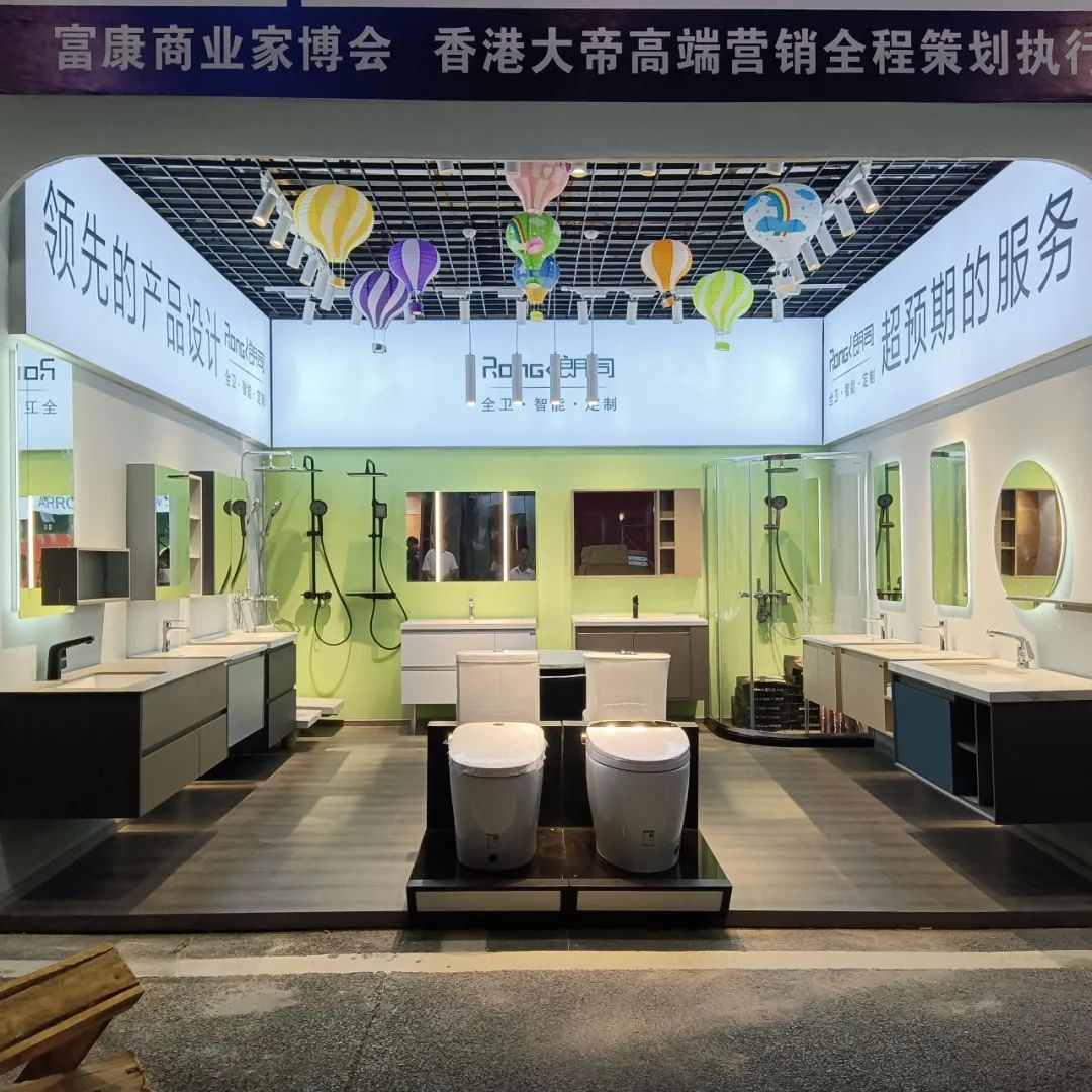 朗司衛(wèi)浴強勢登陸興義富康商業(yè)家博會！3.jpg